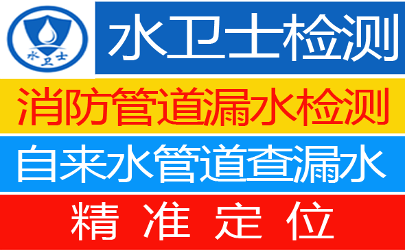 石鼓区暗管漏水检测